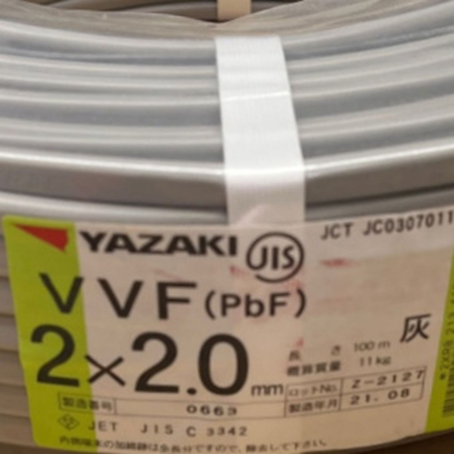 【中古】 YAZAKI 矢崎総業株式会社 電材 VVFケーブル 2×2.0mm 100M Nランク｜総合リサイクルショップ なんでもリサイクル