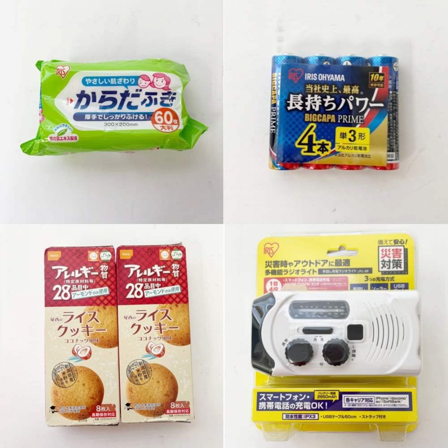 中古】 アイリスオーヤマ 防災リュックセット 2人用 食品付き 67点