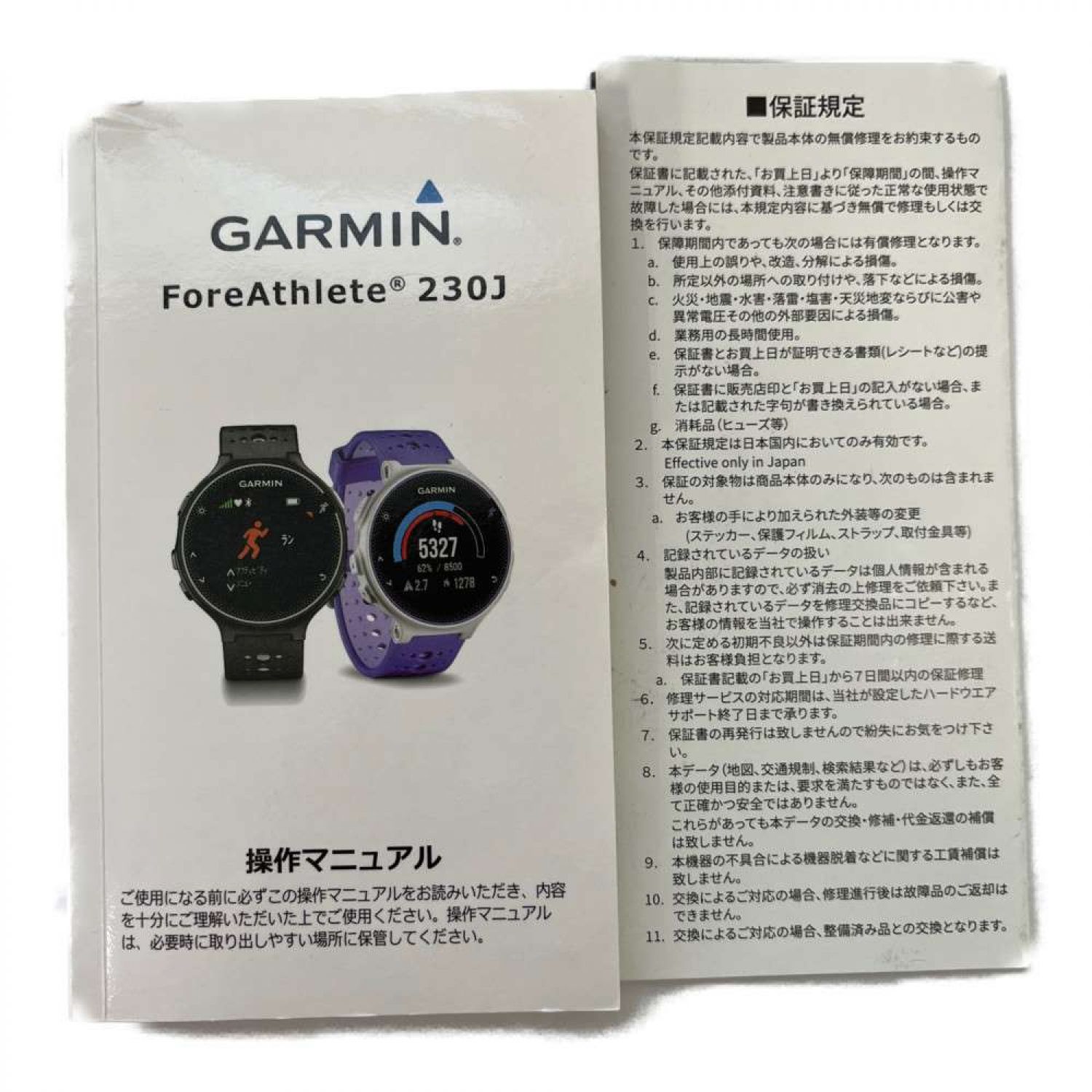 中古】 GARMIN ForeAthlete 230J GPS対応ランニング用スポーツウォッチ