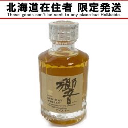 ◆◆【北海道内限定発送】 SUNTORY サントリー 響　ミニボトル　ミニサイズ　50ml 43％ Sランク 未開栓