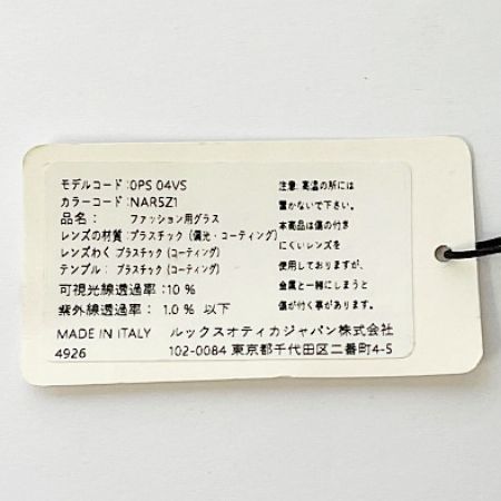  PRADA プラダ サングラス　 NAR-5Z1 グレー