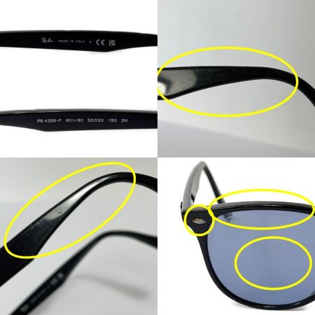  RAY-BAN レイバン サングラス セルフレーム 601/８０キズ有　ケース付 RB4259-F ブルー x ブラック