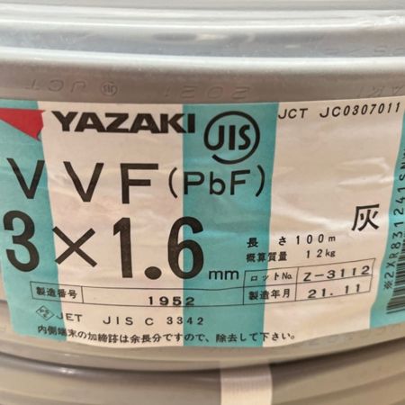  YAZAKI 電材 VVFケーブル 3×1.6mm　100M Z-3112 グレー