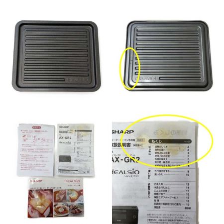  SHARP シャープ ウォーターオーブン専用機(家庭用)　ヘルシオ　グリエ　2021年製 AX-GR2-R レッド系