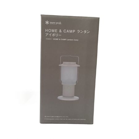  snowpeak スノーピーク  HOME & CAMP ランタン アイボリー ES-080-IV