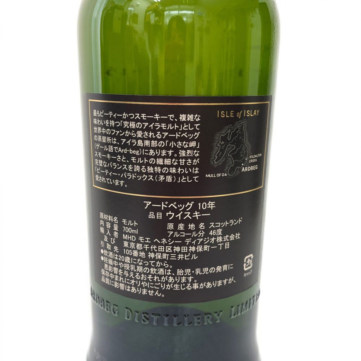 【終売品 ビッグテン】アードベッグ10年　旧ボトル 46度 700ml