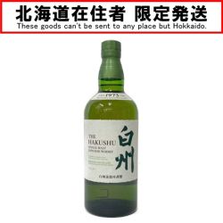 ◆◆【北海道内限定発送】 サントリーシングルモルトウイスキー 白州 THE HAKUSHU 白州　700ml　43％　ウイスキー Sランク 未開栓