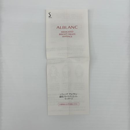 Sofina ALBLANC ソフィーナ アルブラン 薬用エマルジョンⅢ マッサージパック美容液 ２個セット スキンケア