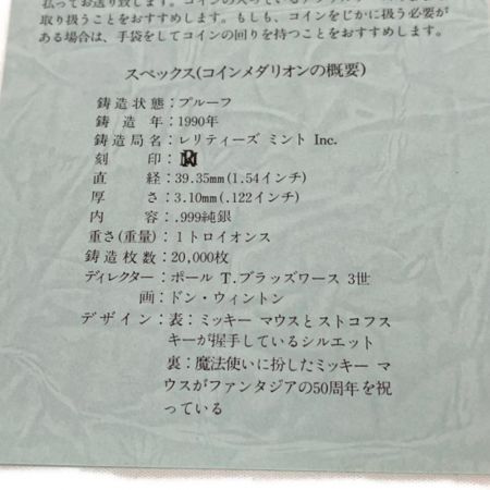   ウォルト・ディズニー 銀メダル 1990 ミッキーマウス ファンタジア50周年記念コインメダリオン ケース付