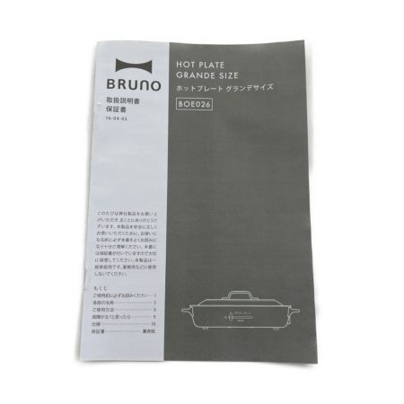  BRUNO ブルーノ ホットプレート グランデサイズ  BOE026 ホワイト