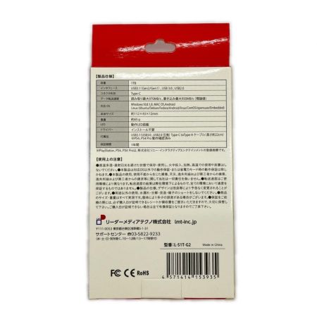  Lazos ラソス ポータブルSSD 1TB Type-C対応 未使用品 外付けSSD パソコン PC周辺機器 L-S1T-G2