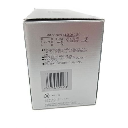 ヤクケン バイオリンク BCEx ドリンク 80ml×10本セット 期限2024年3月迄 Sランク