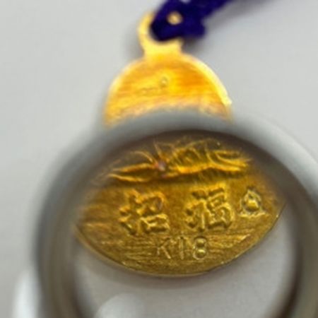   平成10年干支「寅歳」七福神招福小判根付　ストラップ　木箱入り　18金製　4.0ｇ 