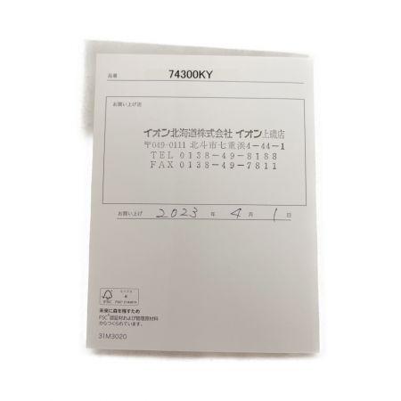   ふわりぃ　ランドセル　 74300KY-13 ブラック x メタリックブルー Aランク