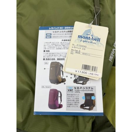  mont･bell モンベル レラパック30　タグ付き 1133242 モスグリーン