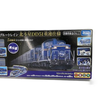 中古】 プラレール 最後のブルートレイン 北斗星DD51重連仕様 Sランク