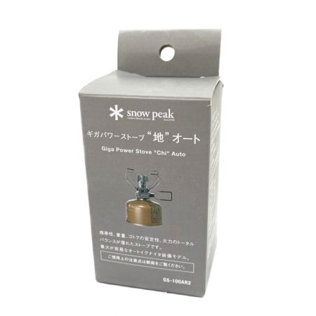  snowpeak スノーピーク ギガパワーストーブ「地」オート シングルバーナー GS-100AR2