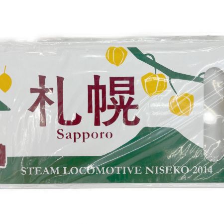   札幌sapporo　蘭越Rankoshi　鉄道プレート　2014