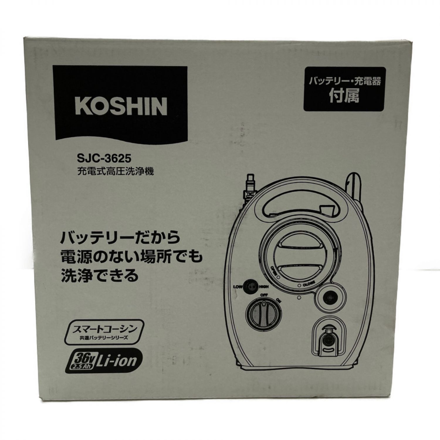 未使用】コーシン KOSHIN 充電式高圧洗浄機 SJC-3625 保証書付き