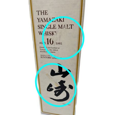 【北海道内限定発送】 YAMAZAKI 山崎/サントリー 700ml 箱付 サントリーシングルモルトウィスキー 山崎 10年 40度 未開栓