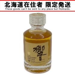 ◆◆【北海道内限定発送】 reserve サントリーリザーブ 50ml 響 17年【ミニチュア】ボトル 43度 Sランク 未開栓
