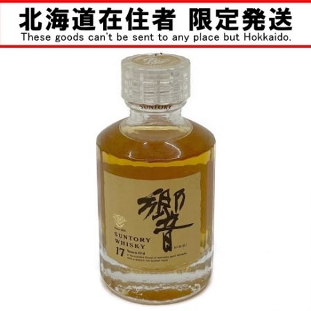 【北海道内限定発送】 reserve サントリーリザーブ 50ml 響 17年【ミニチュア】ボトル 43度 未開栓