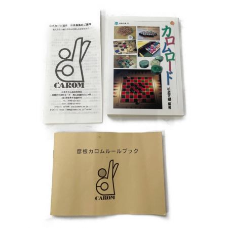  彦根カロム 木製 知育玩具 ボードゲーム　コマ全て揃い