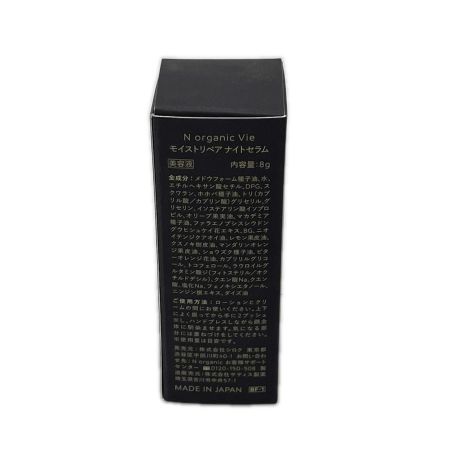  N オーガニック N Organic Bright ホワイトクリアローション 100ml モイストリペアナイトセラム 8g 2個セット