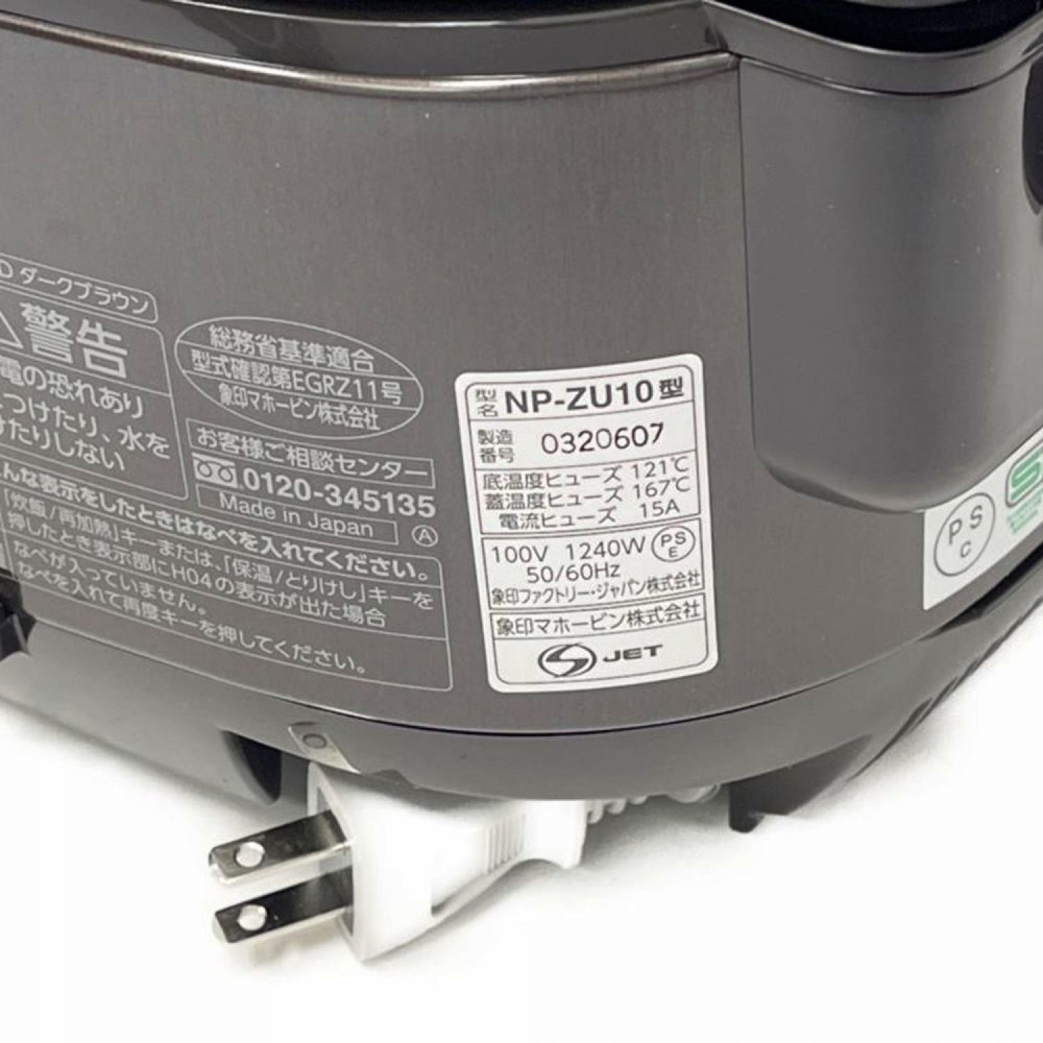 中古】 ZOJIRUSHI CORPORATION 象印 炊飯器 圧力IH炊飯ジャー 象印