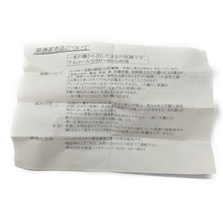 【北海道内限定発送】 NIKKA WHISKY ニッカウイスキー 北海道余市蒸留所限定/原酒10年  170ml  64％ 箱付 未開栓