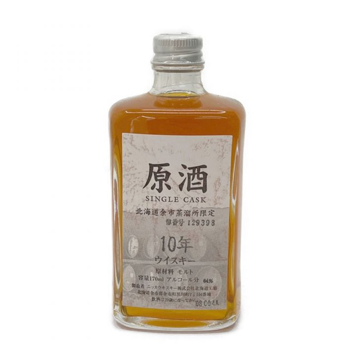 北海道内限定発送】 NIKKA WHISKY ニッカウイスキー 北海道余市蒸留所限定/原酒10年 170ml 64％ 箱付  未開栓｜中古｜なんでもリサイクルビッグバン