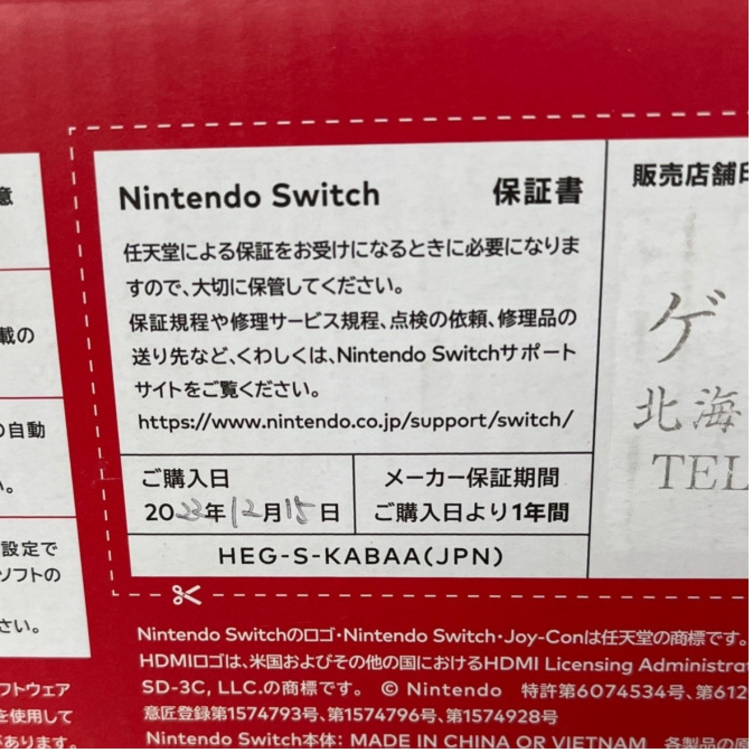 中古】 Nintendo ニンテンドウ Nintendo Switch 有機ELモデル HEG-001