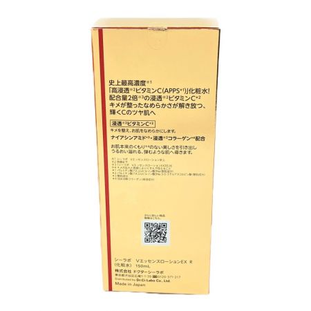  Dr.Ci:Labo ドクターシーラボ VC100エッセンスローション　VエッセンスローションEX　化粧水 150ml 2個セット