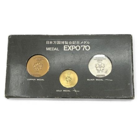  金貨 日本万国博覧会記念メダル　MEDAL　EXPO’70　金銀銅セット　750/13.4g　925/18.6g