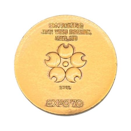  金貨 日本万国博覧会記念メダル　MEDAL　EXPO’70　金銀銅セット　750/13.4g　925/18.6g