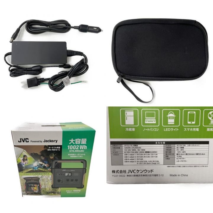 JVC powered by Jackery ポータブル電源 BN-RB10-C｜中古｜なんでもリサイクルビッグバン