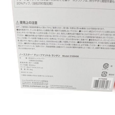  Coleman コールマン ノーススター チューブマントルランタン　ホワイトガソリン 2169496