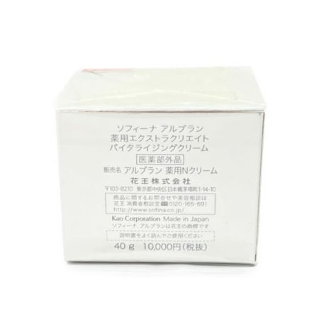  花王 ソフィーナ 薬用エクストラクリエイト バイタライジングクリーム　アルブラン　薬用Nクリーム　40g