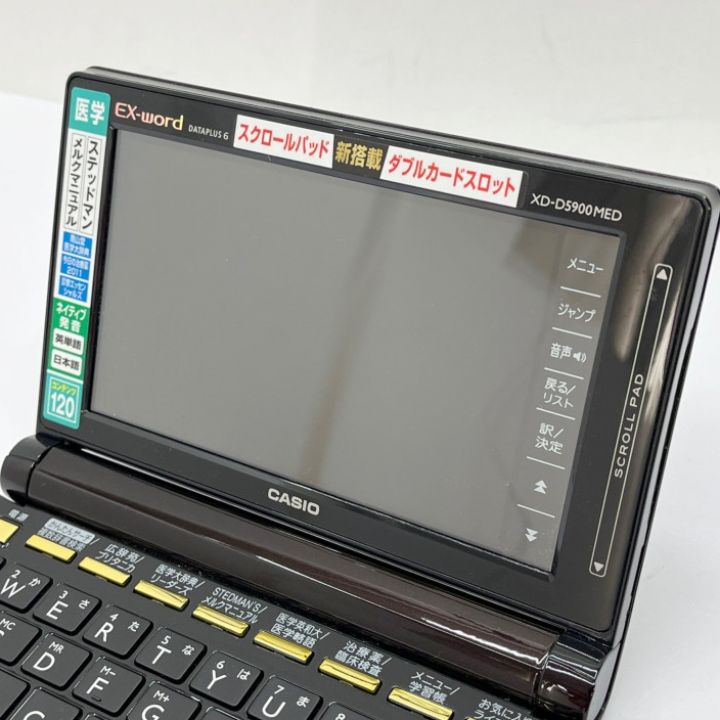 CASIO カシオ 電子辞書 エクスワード 医学プロフェッショナルモデル XD-D5900MED ブラウン系｜中古｜なんでもリサイクルビッグバン