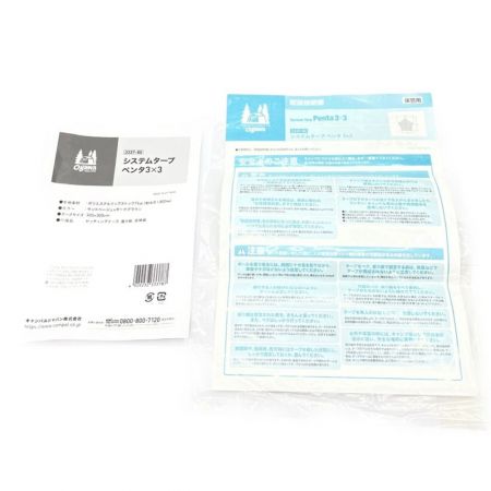  ogawa システムタープ　ヘキサタープ　ペンタ3×3 3337-80