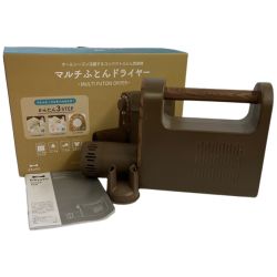 ◆◆ BRUNO ブルーノ 布団乾燥機 マルチふとんドライヤー 50Hz／60Hz BOE047-BR Bランク