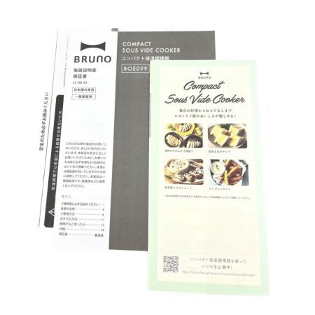  BRUNO ブルーノ コンパクト低温調理器 ライトグリーン BOE099-LGR