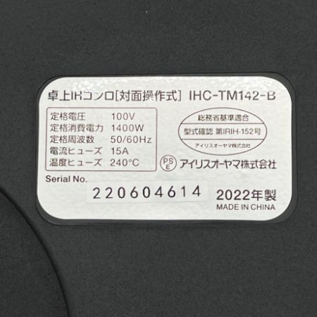 アイリスオーヤマ 卓上IHコンロ 対面操作式 IHC-TM142 A1019-9