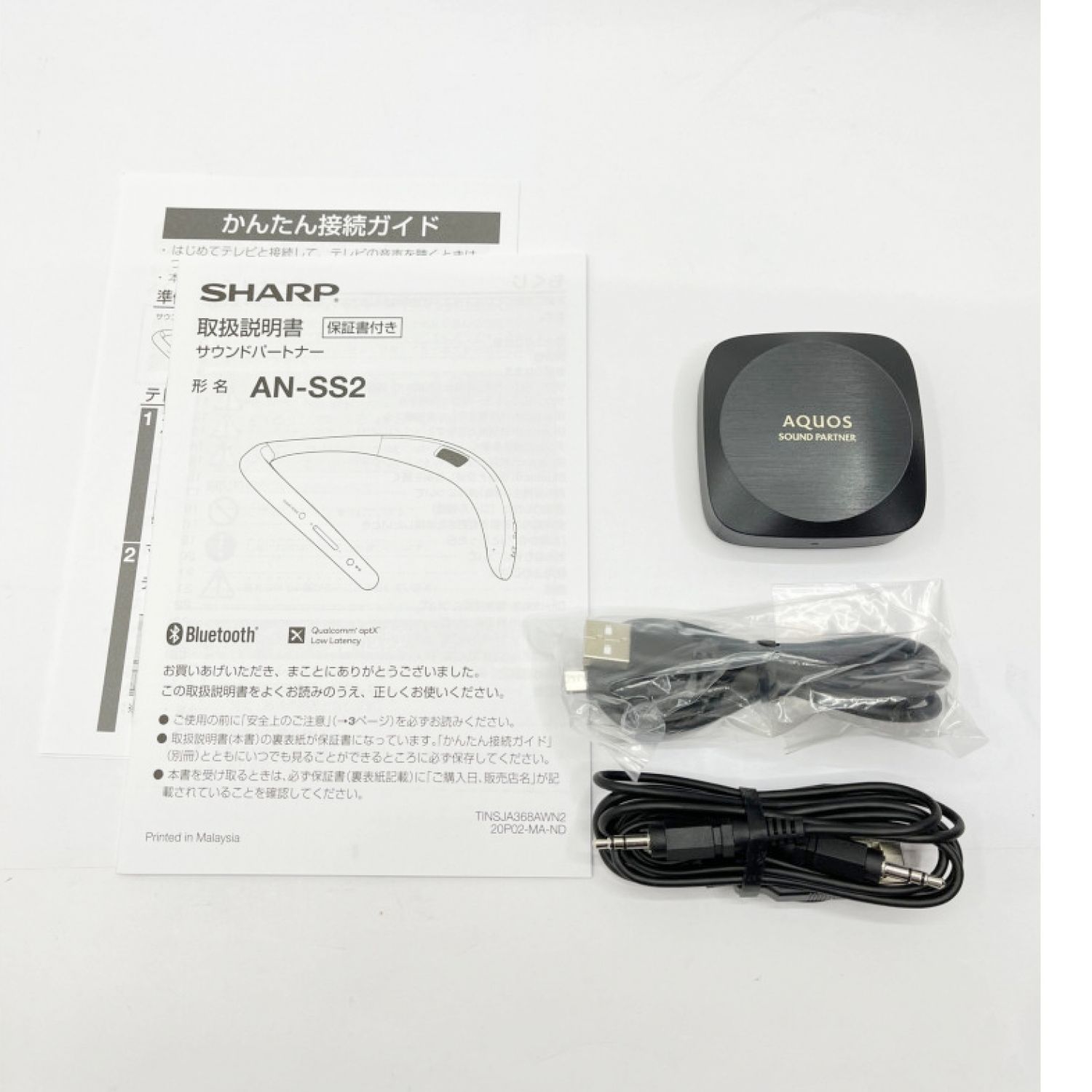 中古】 SHARP シャープ ヘッドホン ワイヤレスネックスピーカー AN-SS2