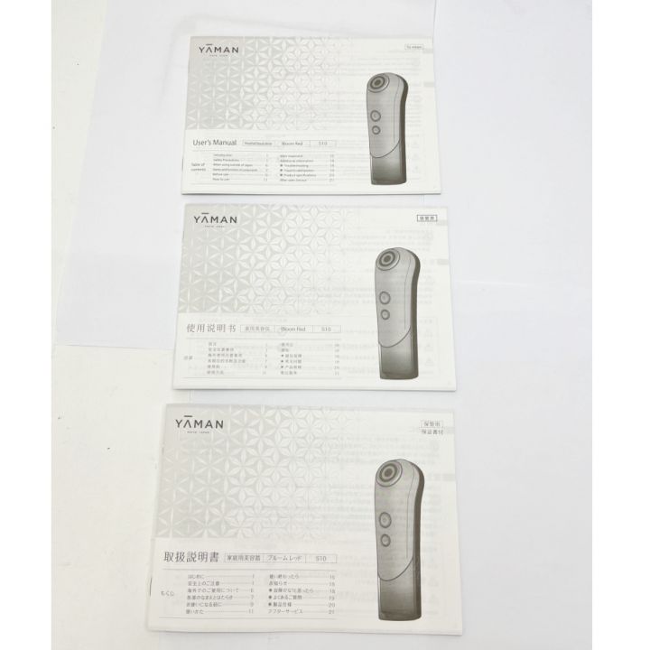 YA-MAN ヤーマン 美顔器 ブルームレッド S10 - 中古デジタル機器・家電