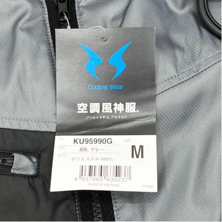   空調風神服　Mサイズ　ファン・バッテリーセット RD9390PJ/RD9310PH グレー