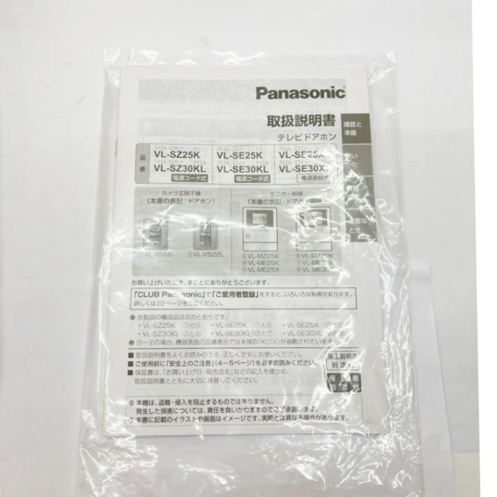 Panasonic パナソニック インターホン テレビドアホン 電源直結式 VL-SE30XLA｜中古｜なんでもリサイクルビッグバン