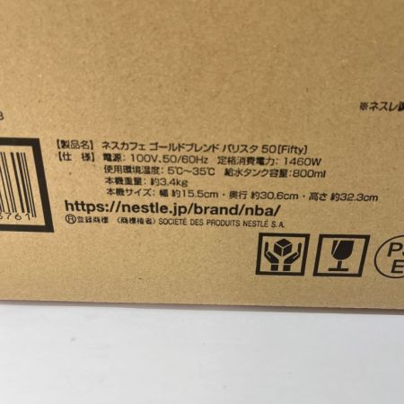  NESCAFE ネスカフェ 家電  コーヒーメーカー ネスカフェ ゴールドブレンド バリスタ50 HPM9639-WB ウッディブラウン
