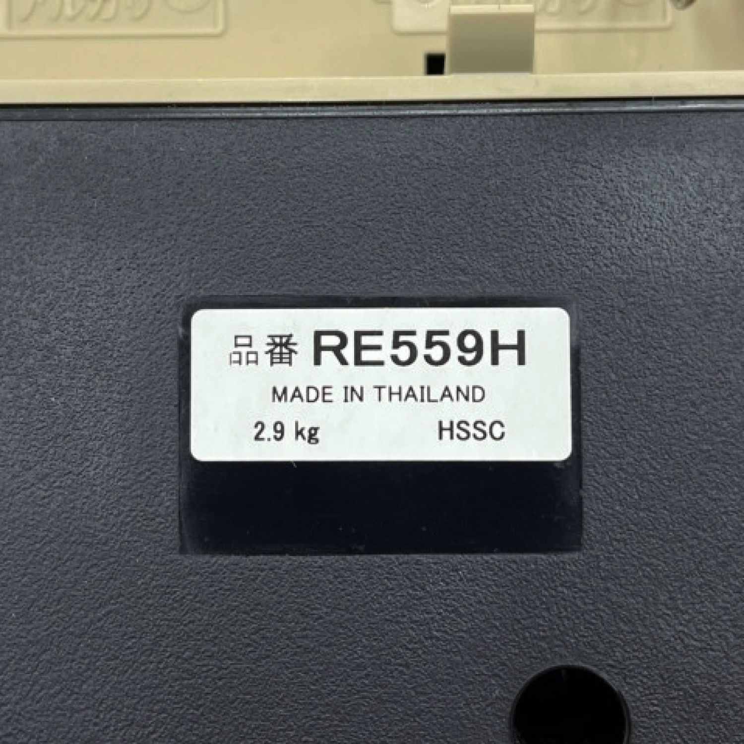 ほぼ未使用 SEIKO RE559H-