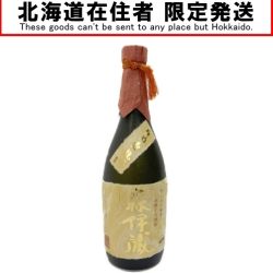 ◆◆【北海道内限定発送】  単式蒸留焼酎  森伊蔵 イモ焼酎　720ml  25度　箱無し Nランク 未開栓